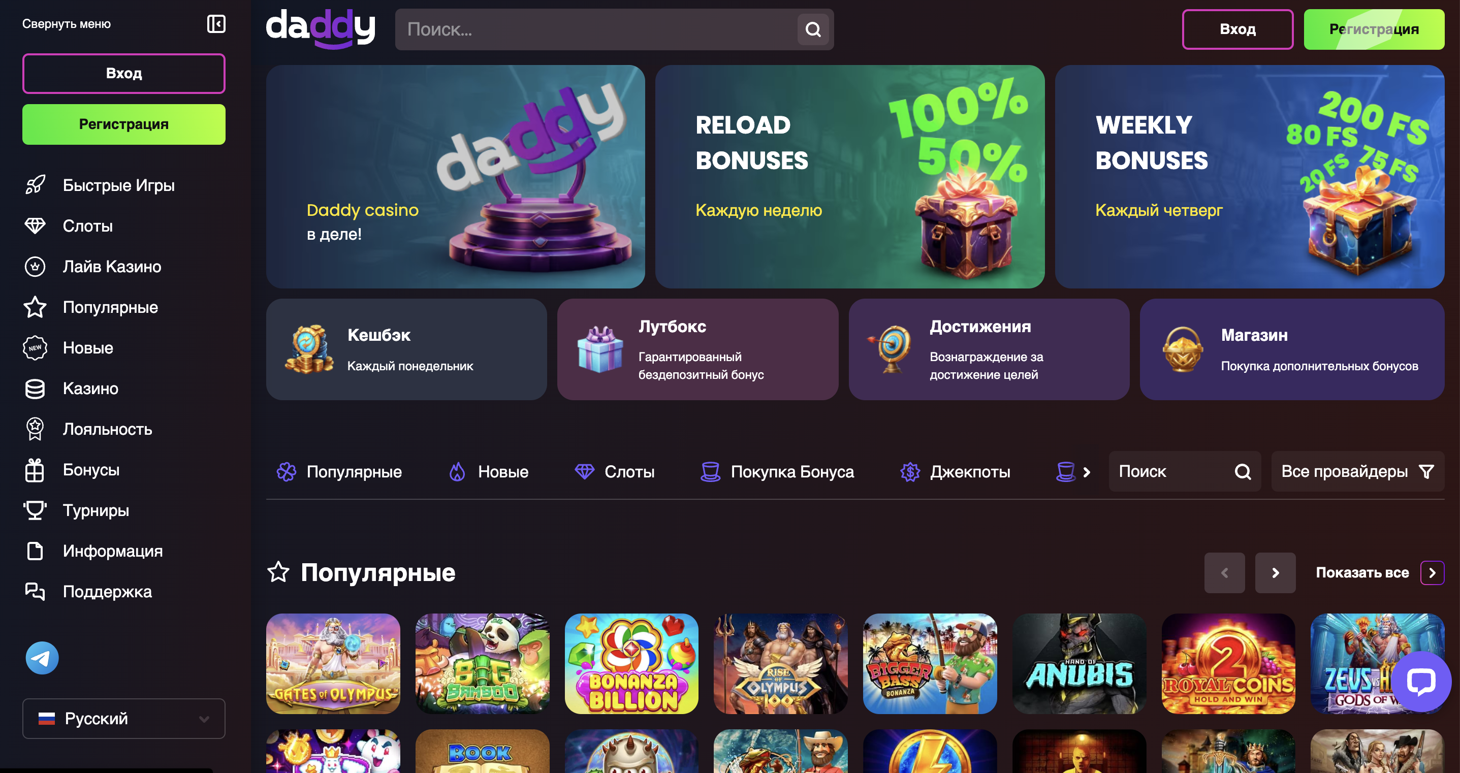 Daddy casino официальный сайт 